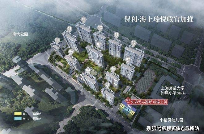 保利海上瑧悦(售楼处)首页网站-保利海上瑧悦销售中心(营销中心)-楼盘欢迎您-小区环境-户型-价格-地址-楼盘详情-周边配套-售楼处电话-交房时间(图8)