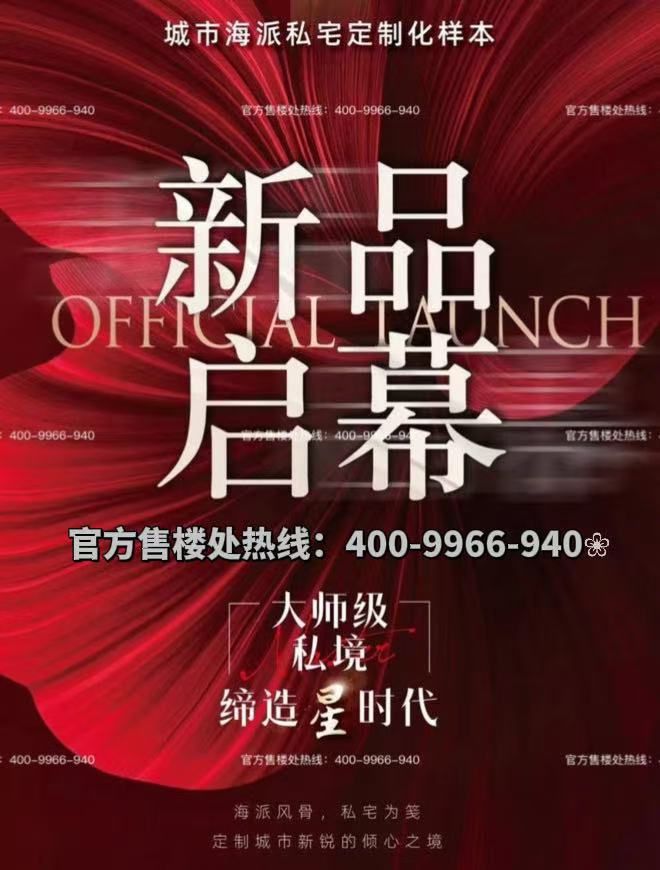 ❄️ ꦿ2025聚焦保利西郊和煦领墅官方售楼处发布㊣领墅官方热线(图5)