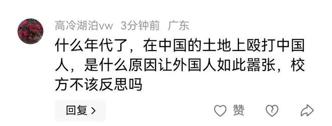 大学生遭外籍留学生辱骂殴打！因健身发生争执各方回应来了(图6)
