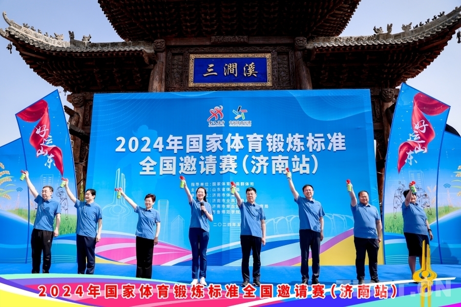 西藏代表队参加2024年国家体育锻炼标准全国邀请赛(图1) 西藏代表队参加2024年国家体育锻炼标准全国邀请赛(图1)
