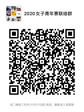 2020年“金拳套”全国U18女子拳击锦标赛暨年全国青年女子拳击锦标赛补充通知(图1) 2020年“金拳套”全国U18女子拳击锦标赛暨年全国青年女子拳击锦标赛补充通知(图1)