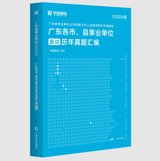 2024广东省事业单位集中招聘广东省黄村体育训练中心资格复审时间公告_资格审核材料清单(图6) 2024广东省事业单位集中招聘广东省黄村体育训练中心资格复审时间公告_资格审核材料清单(图6)