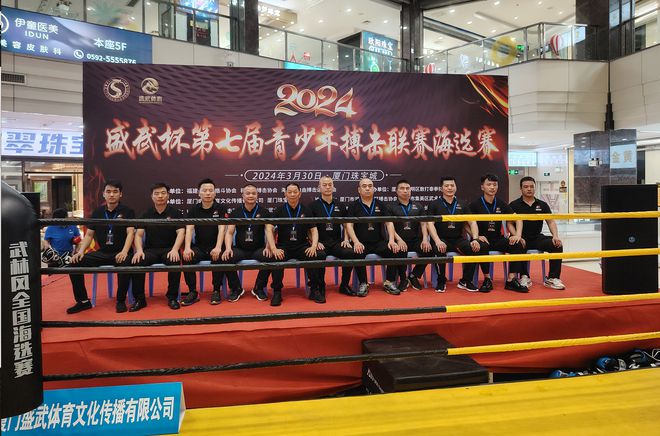 2024盛武杯第七届青少年搏击联赛海选赛(图2) 2024盛武杯第七届青少年搏击联赛海选赛(图2)