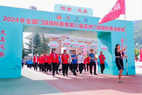 2024年全国门球锦标赛暨第八届亚洲门球锦标赛选拔赛在陕西凤县开赛(图1)