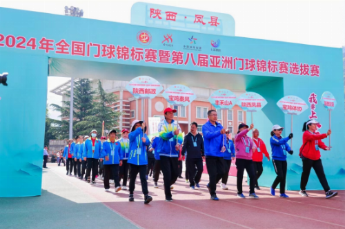 2024年全国门球锦标赛暨第八届亚洲门球锦标赛选拔赛在陕西凤县开赛(图4)