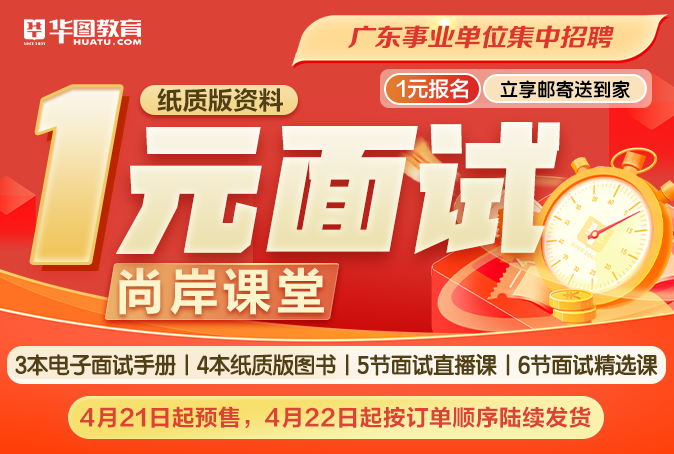 2024广东省事业单位集中招聘广东省重竞技体育训练中心资格复审时间公告_资格审核材料清单(图7) 2024广东省事业单位集中招聘广东省重竞技体育训练中心资格复审时间公告_资格审核材料清单(图7)
