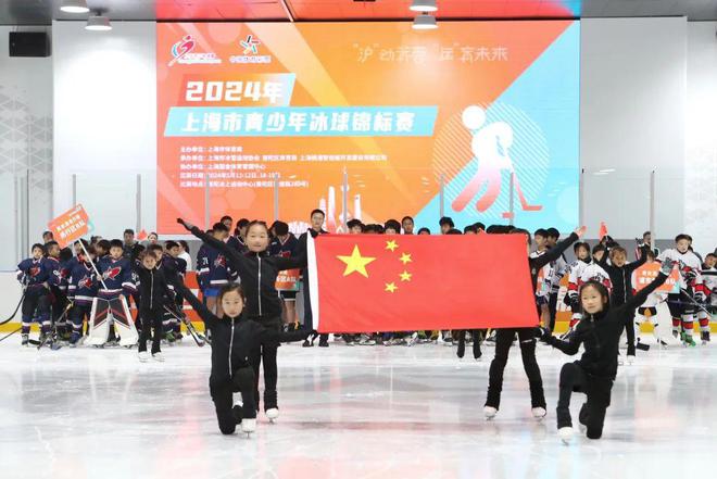 2024年上海市青少年冰球锦标赛顺利举行普陀区夺得男子A组冠军(图3) 2024年上海市青少年冰球锦标赛顺利举行普陀区夺得男子A组冠军(图3)