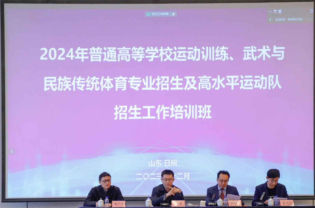山东体育学院(图1) 山东体育学院(图1)