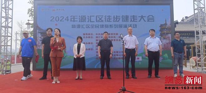 漯河市源汇区:构建更高水平的全民健身公共服务体系(图1) 漯河市源汇区:构建更高水平的全民健身公共服务体系(图1)