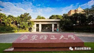 最新!2024年高校体育单招政策公布(内附详细名单)(图2) 最新!2024年高校体育单招政策公布(内附详细名单)(图2)