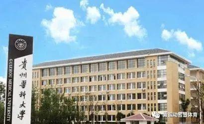 最新!2024年高校体育单招政策公布(内附详细名单)(图5) 最新!2024年高校体育单招政策公布(内附详细名单)(图5)