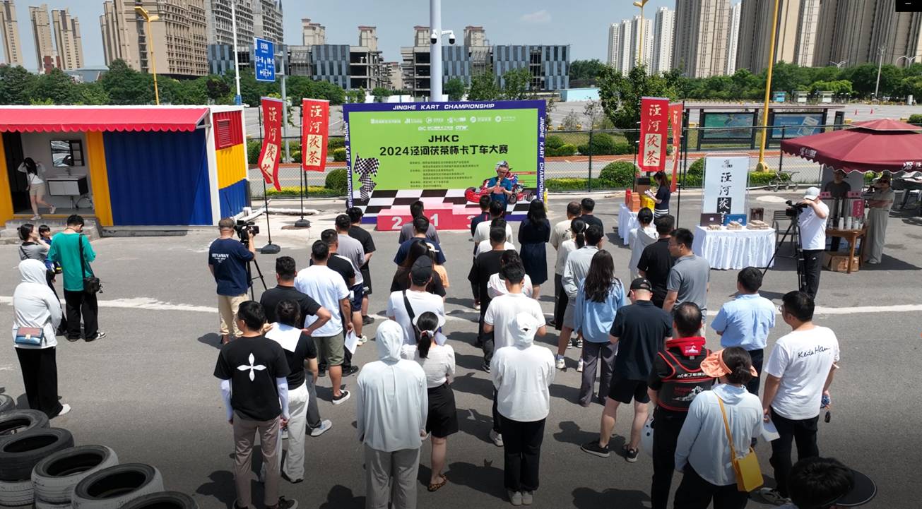 2024泾河茯茶杯卡丁车大赛——体育与文化的完美融合(图5) 2024泾河茯茶杯卡丁车大赛——体育与文化的完美融合(图5)