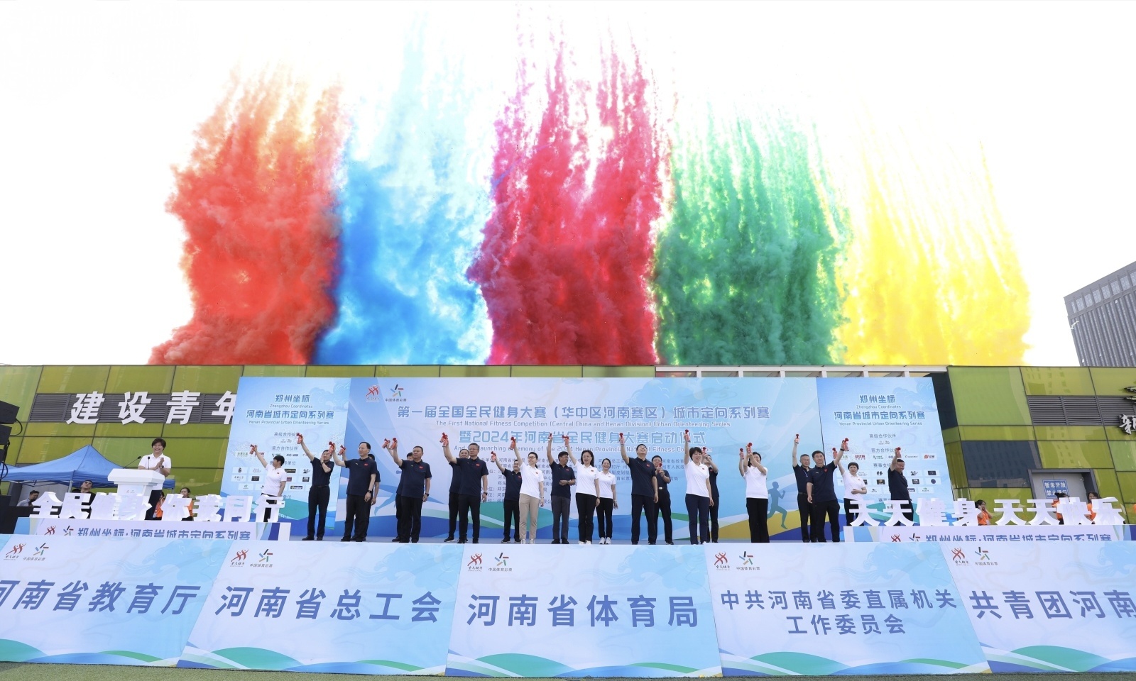 这场定向系列赛开启2024年河南省全民健身大赛序幕(图1) 这场定向系列赛开启2024年河南省全民健身大赛序幕(图1)