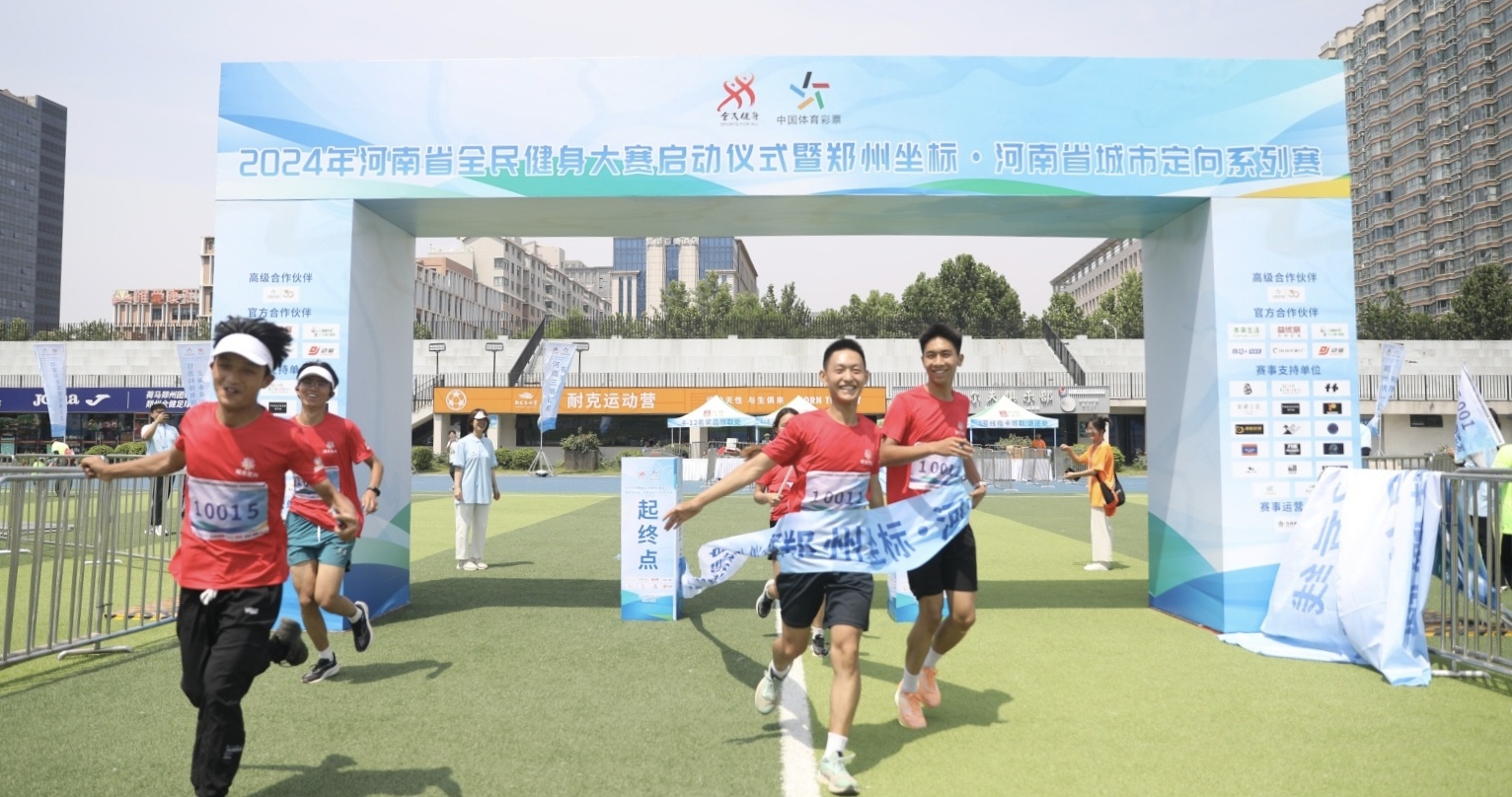 这场定向系列赛开启2024年河南省全民健身大赛序幕(图3) 这场定向系列赛开启2024年河南省全民健身大赛序幕(图3)