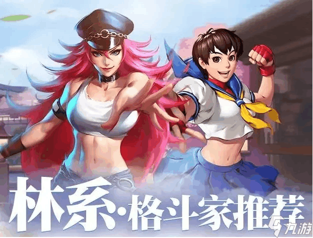 街霸终极格斗赛(图2)