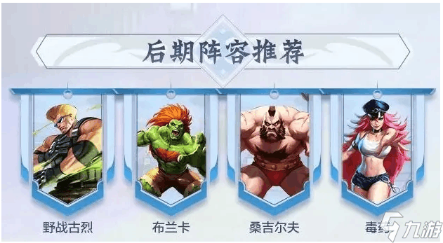 街霸终极格斗赛(图6)