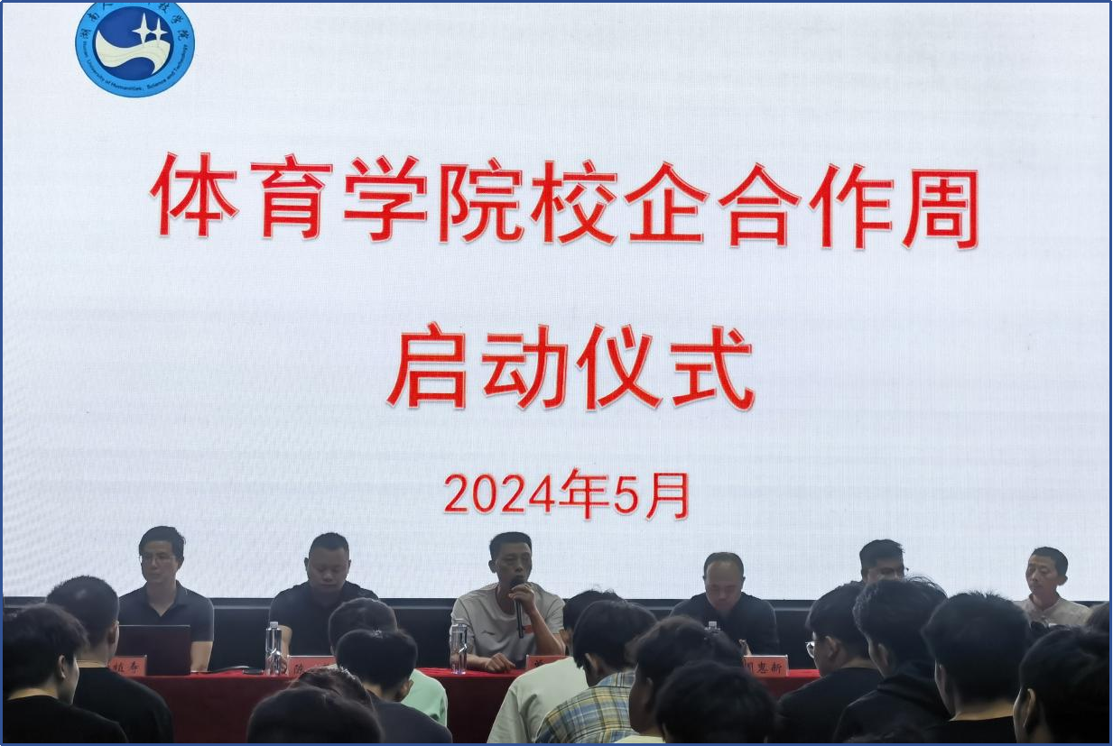 党建引领显特色体育教育结硕果(图1) 党建引领显特色体育教育结硕果(图1)
