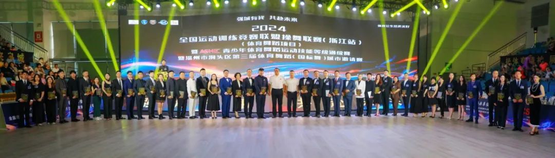 2024首场全国运动训练竞赛联盟操舞联赛在浙江温州顺利举行(图3) 2024首场全国运动训练竞赛联盟操舞联赛在浙江温州顺利举行(图3)
