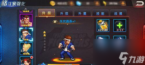 《拳皇98终极之战OL》格斗家大门五郎攻略 五郎的技巧与战术(图3)