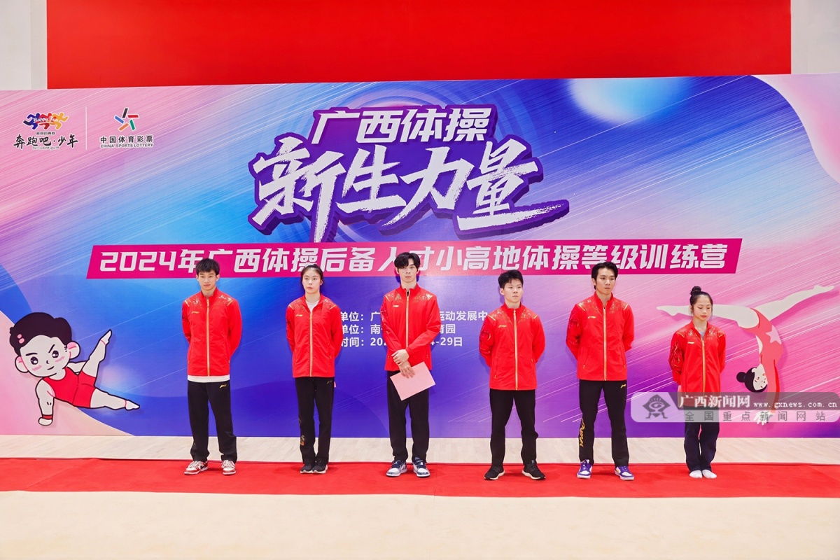 130余名少儿参与2024年广西体操后备人才小高地体操等级训练学习(图6) 130余名少儿参与2024年广西体操后备人才小高地体操等级训练学习(图6)