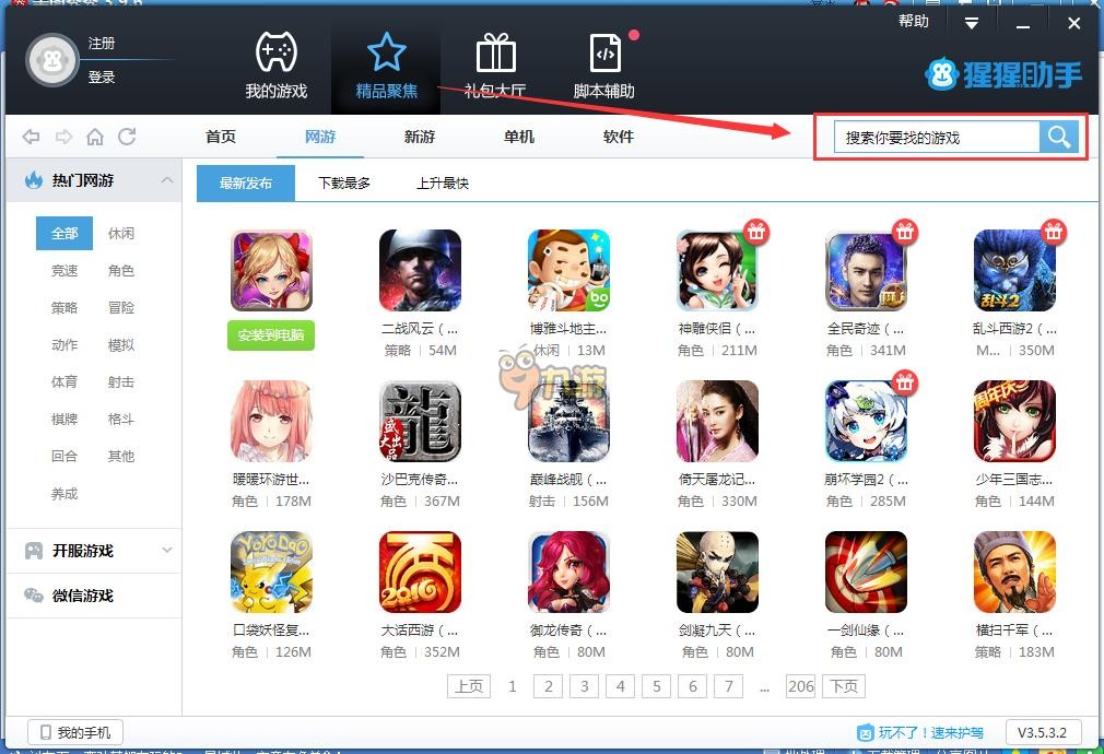 终极格斗幻想(图3)