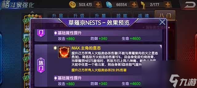 《拳皇98终极之战OL》中最强攻击类格斗家的霸主地位 挑战极限(图1) 《拳皇98终极之战OL》中最强攻击类格斗家的霸主地位 挑战极限(图1)