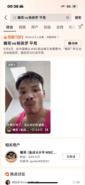 【WBC职业拳王争霸赛】中国职业拳击创下历史赛事观看超过1亿人次(图2) 【WBC职业拳王争霸赛】中国职业拳击创下历史赛事观看超过1亿人次(图2)