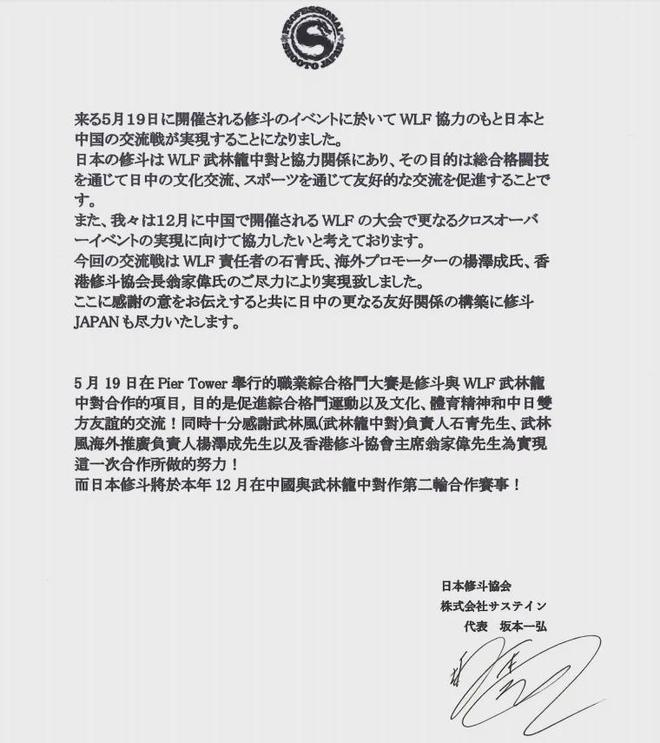 5月19日客战日本!YFU 优德终极格斗遭遇今年最强对手!(图1) 5月19日客战日本!YFU 优德终极格斗遭遇今年最强对手!(图1)
