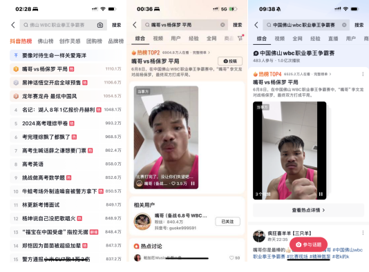 中国职业拳击创下历史 赛事观看超过1亿人(图2) 中国职业拳击创下历史 赛事观看超过1亿人(图2)