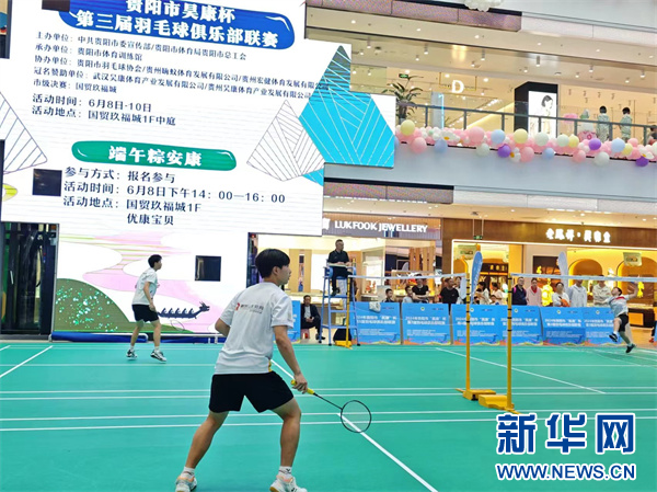 2024年贵阳市“昊康杯”第3届羽毛球俱乐部联赛收官(图1)