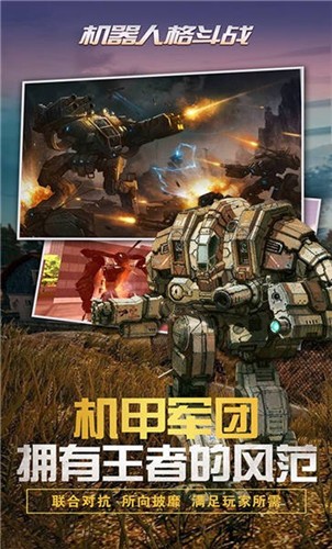 终级格斗机器人(图11) 终级格斗机器人(图11)