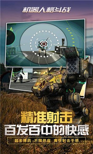 终级格斗机器人(图10) 终级格斗机器人(图10)