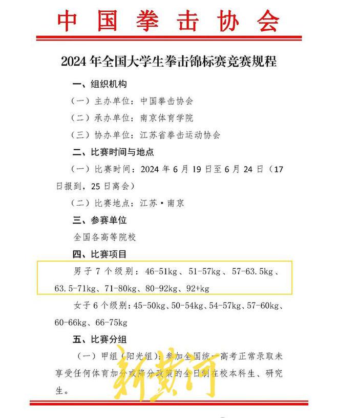 沈阳一大学生减重后“猝死”：39天减了近20斤代表学校备战拳击赛(图7)