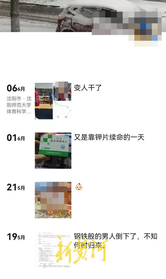 沈阳一大学生减重后“猝死”：39天减了近20斤代表学校备战拳击赛(图1)