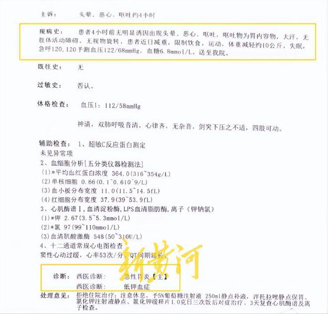 沈阳一大学生减重后“猝死”：39天减了近20斤代表学校备战拳击赛(图4)