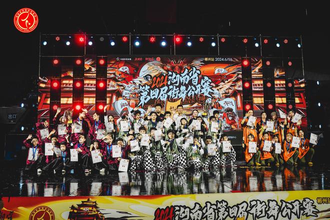 1126名舞者角逐 2024年湖南省第四届街舞公开赛郴州站开赛(图3)