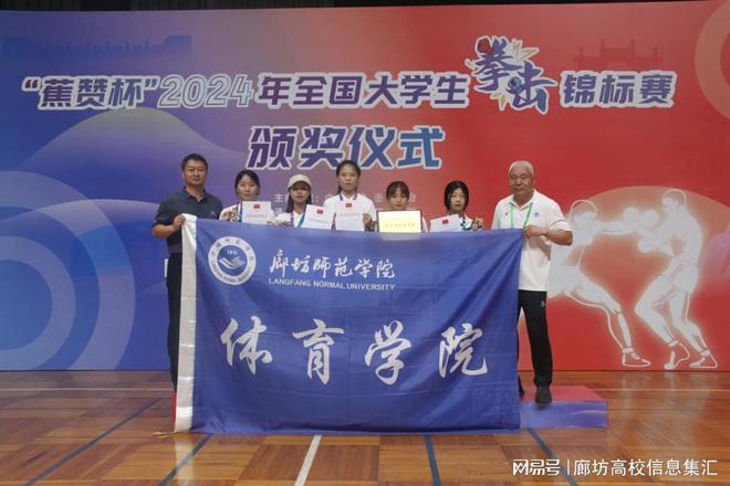 廊坊师范学院代表队在2024年全国大学生拳击锦标赛中获佳绩(图1)