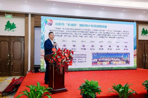 2024系列公益项目签约发布“华彬公益+”促进文化传承与青少年体育发展(图2)