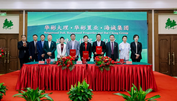 2024系列公益项目签约发布“华彬公益+”促进文化传承与青少年体育发展(图9)
