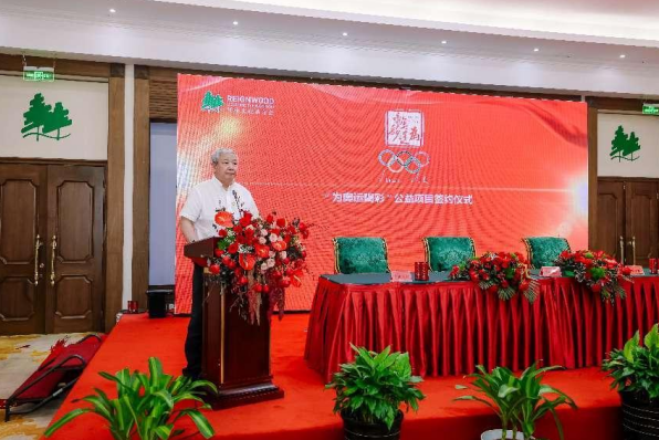 2024系列公益项目签约发布“华彬公益+”促进文化传承与青少年体育发展(图8)