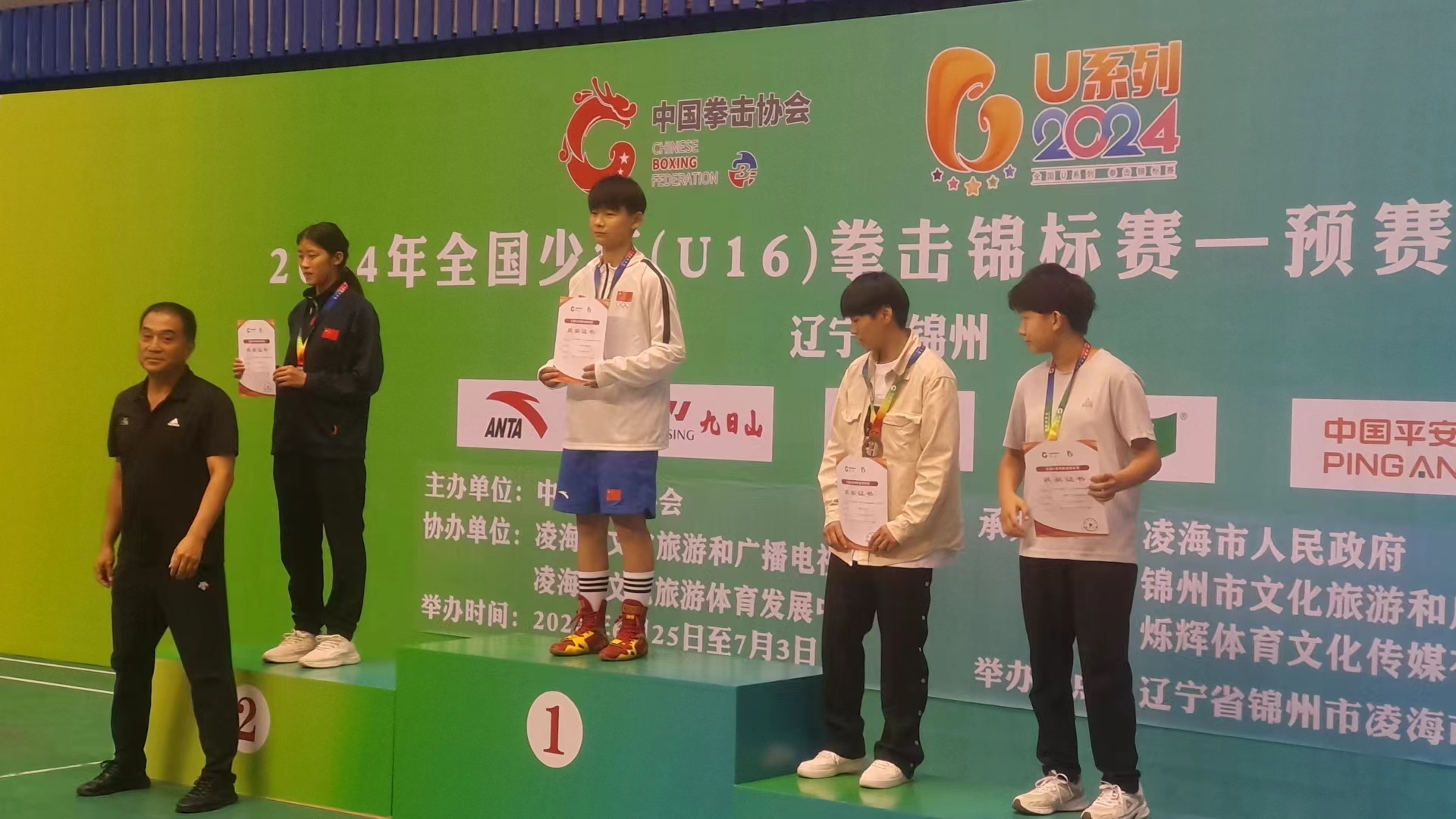 全国少年(U16)拳击锦标赛预赛塔沟武校学员荣获2金2银10铜(图1) 全国少年(U16)拳击锦标赛预赛塔沟武校学员荣获2金2银10铜(图1)