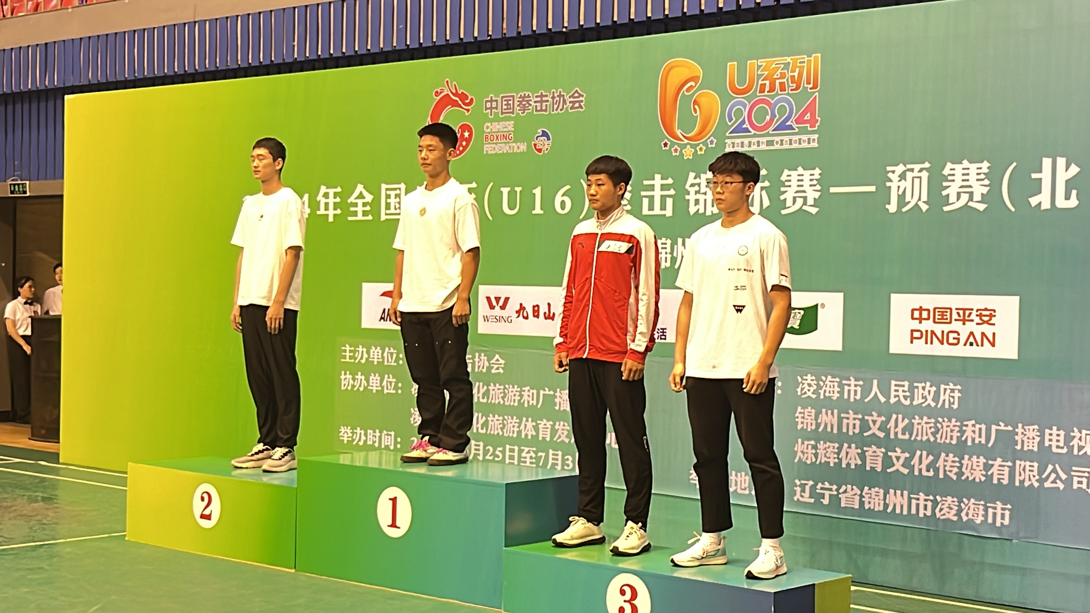全国少年(U16)拳击锦标赛预赛塔沟武校学员荣获2金2银10铜(图2) 全国少年(U16)拳击锦标赛预赛塔沟武校学员荣获2金2银10铜(图2)