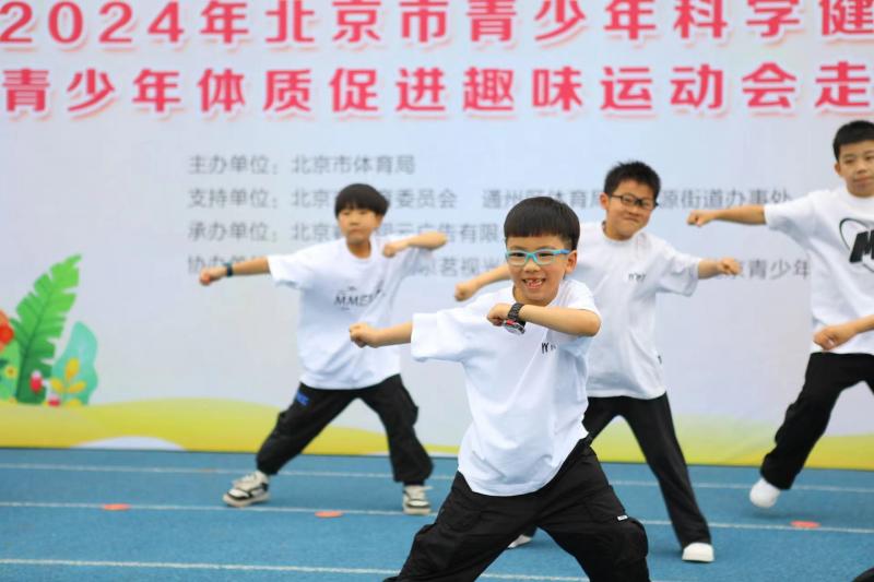 奔跑吧·少年 2024年北京市青少年科学健身指导普及活动启动(图1)