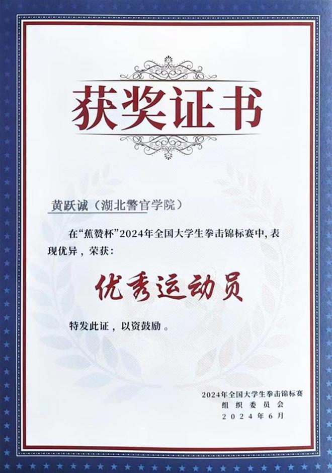 湖北警官学院学生在全国大学生拳击锦标赛中获铜牌(图3) 湖北警官学院学生在全国大学生拳击锦标赛中获铜牌(图3)