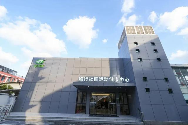 一图读懂!上海市运动促进健康计划(2024-2026)发布(图4) 一图读懂!上海市运动促进健康计划(2024-2026)发布(图4)