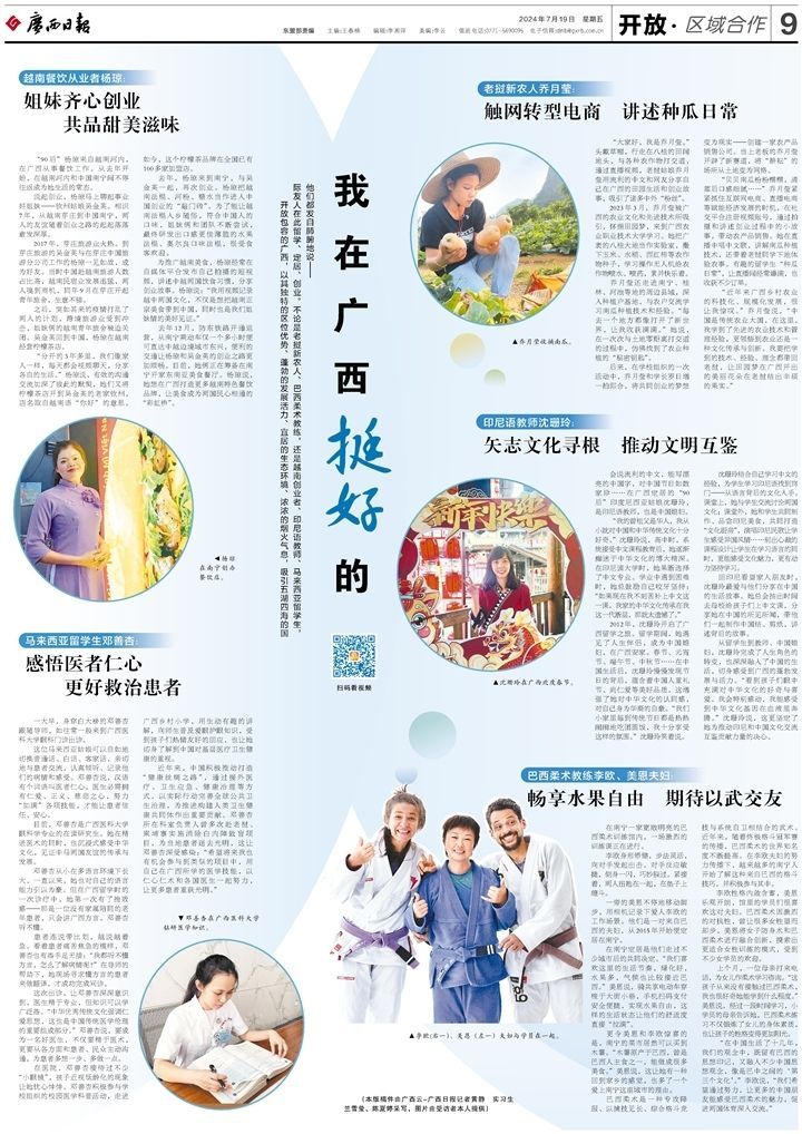 我在广西挺好的(图6) 我在广西挺好的(图6)