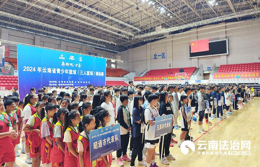 2024年云南省青少年篮球锦标赛火热来袭！(图1)