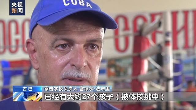 古巴拳击: 孕育希望(图4) 古巴拳击: 孕育希望(图4)