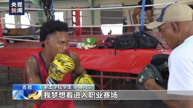 古巴拳击: 孕育希望(图2) 古巴拳击: 孕育希望(图2)