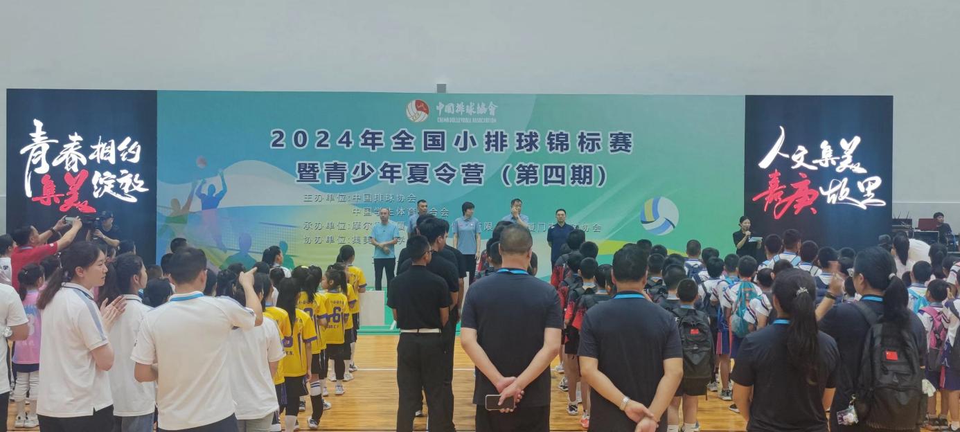 “2024年全国小排球锦标赛暨青少年夏令营(第四期)”在厦门集美工业学校成功举行(图2) “2024年全国小排球锦标赛暨青少年夏令营(第四期)”在厦门集美工业学校成功举行(图2)